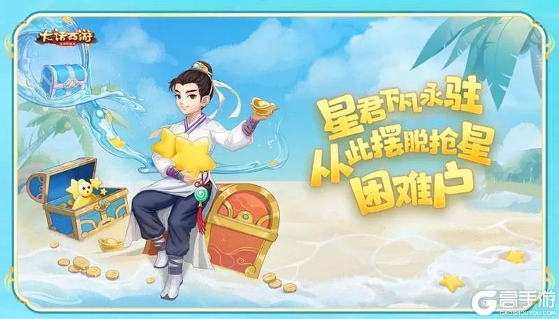 《大话西游》维护预览丨暑期养生服逍遥·垂钓明日开启！
