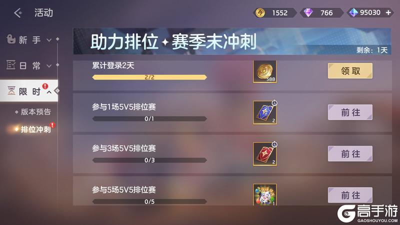 《曙光英雄》6月13日更新公告