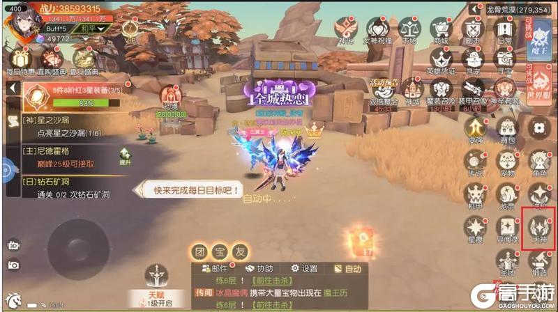 《永恒部落》天神系统介绍