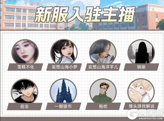 毕业季主题服现已开服