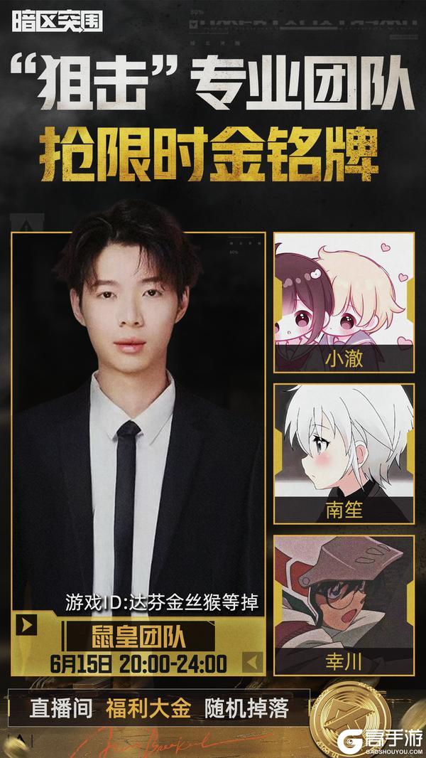 全网“狙击”!周末围猎九大专业团队,金铭牌看你枪法够不够硬!