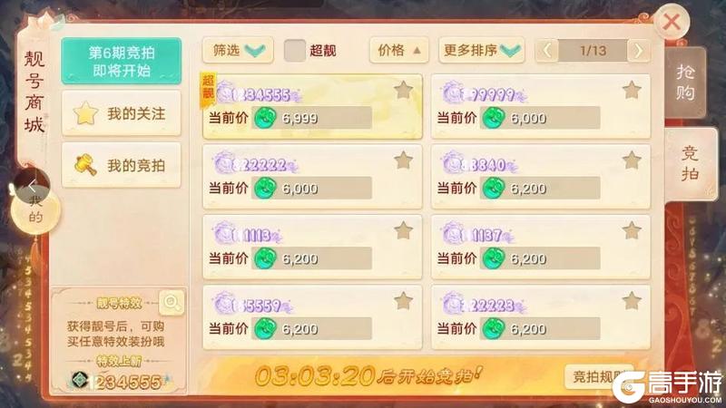 《大话西游》维护预览丨暑期养生服逍遥·垂钓明日开启！
