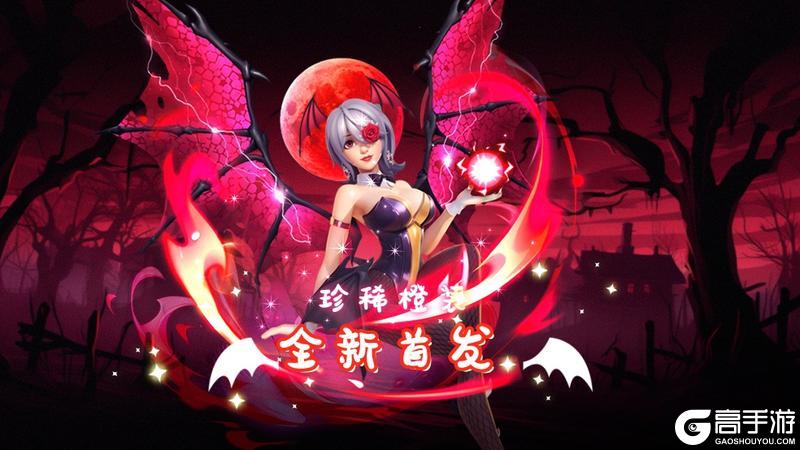《街球艺术》血月降临球场上空划过一道魅影