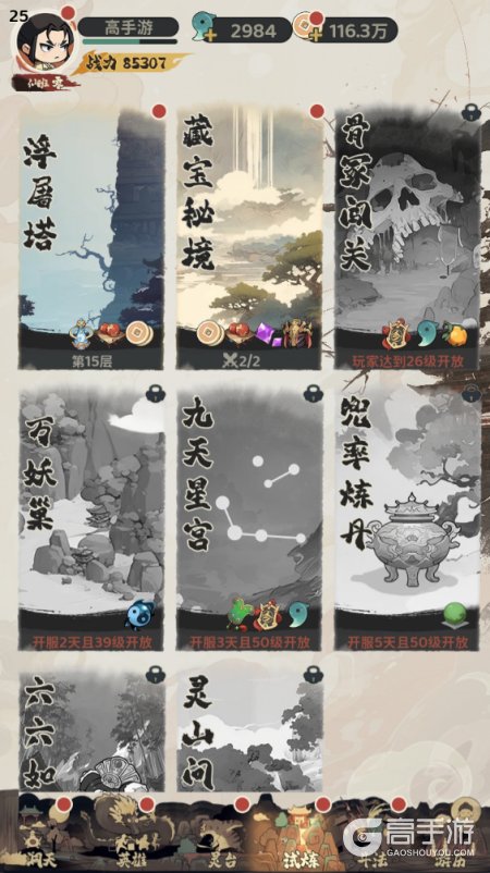 守愿者--游戏评测--多样玩法