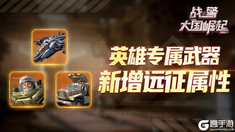 新版本爆料|英雄专属武器革新
