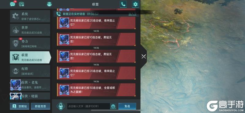 群星广播站丨荒无痕访谈：双区战力榜一自掏腰包准备打造最强战队