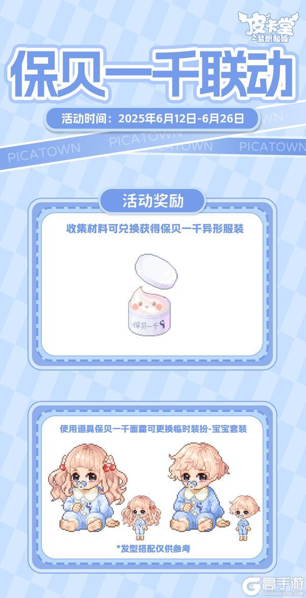 更新预告|6月12日更新 晨露裁衣，向光成礼