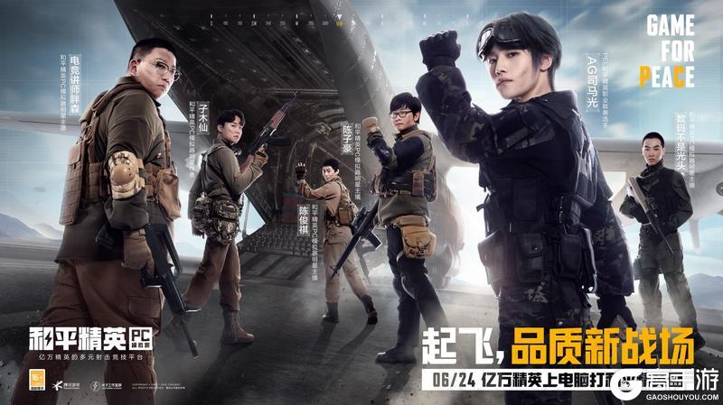 开机！和平精英PC模拟器焕新登场，开启多元射击竞技新体验