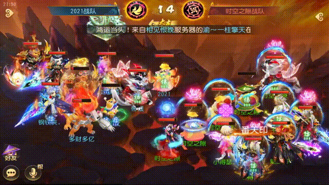 《梦幻西游》进攻！武神坛决赛17回合结束战斗！