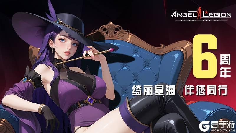 【女神星球六周年活动PART3】 # 福利导览！