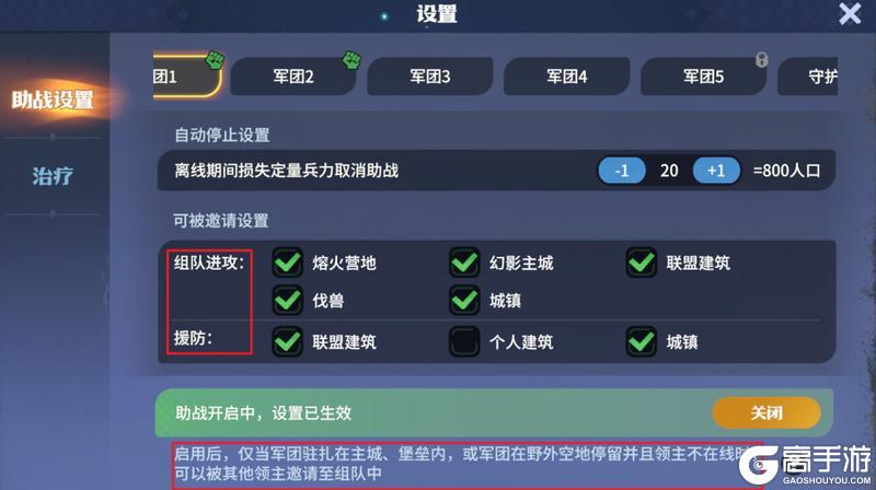 龙石战争
