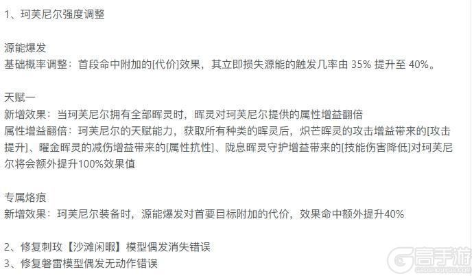 《锚点降临》6月11日不停服更新公告