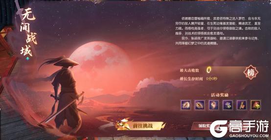 《逆水寒》6月19日更新公告