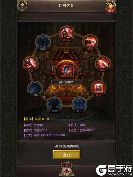 正统三国