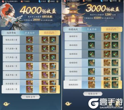 如何在《踏风行》当大佬？一文教你轻松人前显圣！