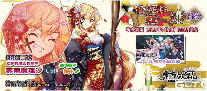 《东方归言录》6月17日到6月24日活动预告