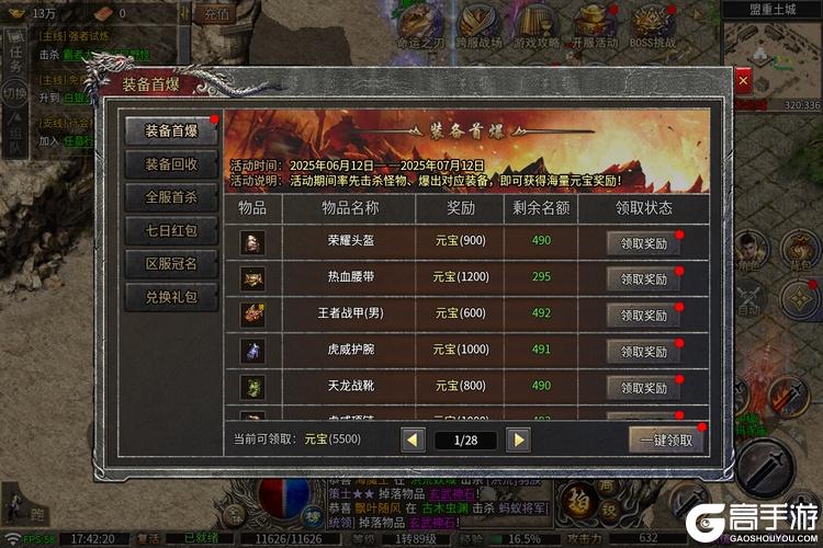 龙魂魔法