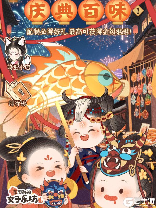 更新公告丨6月6日 九巫祀音开启，限定皮肤上新！
