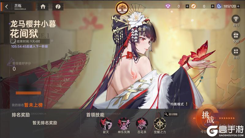 《龙族：卡塞尔之门》龙马樱井小暮限定免费兑换！
