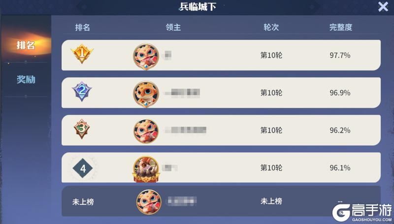 龙石战争