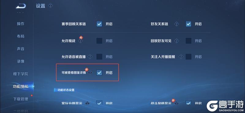 《王者荣耀》6月10日体验服不停机更新公告