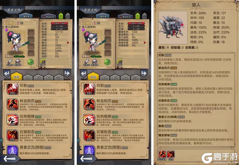 【更新预告】1.6.4：超稀有·小狼人觉醒【原文有视频】