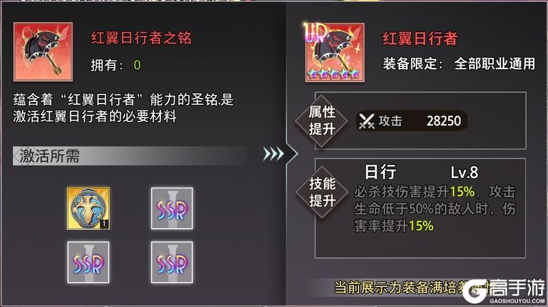 《梦的第七章》瑰色颂歌 UR装备限时召唤