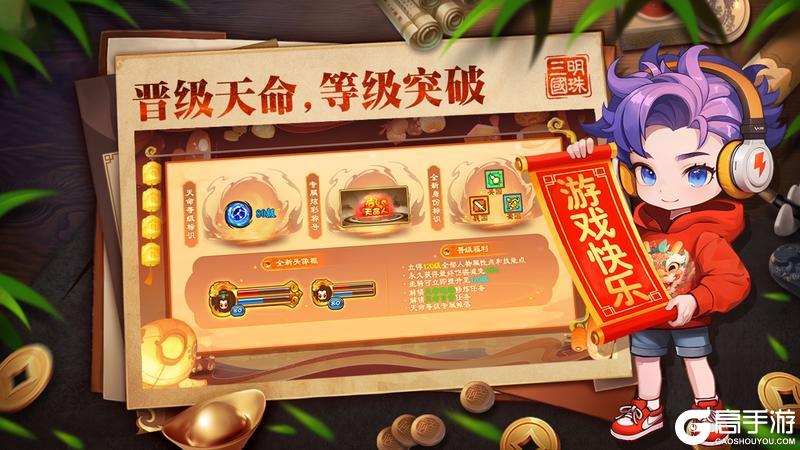 V6.3.0新版本 破界而生 天命启程！