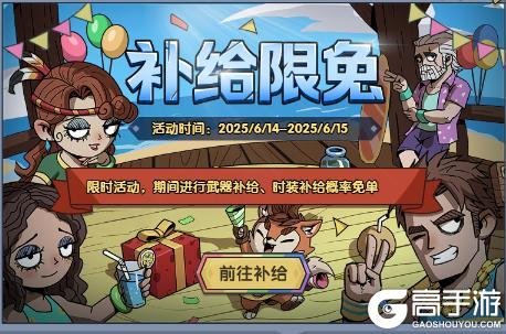 《古荒遗迹》6月12日停服更新公告