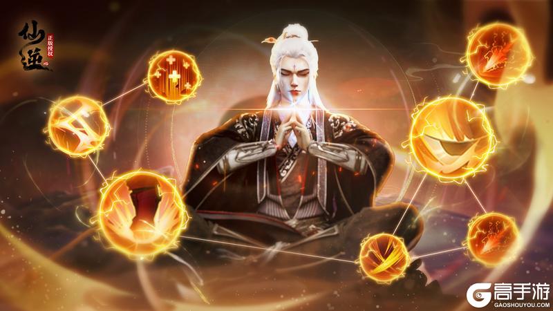 仙逆H5【每周福利】第4期：新修士剑尊·凌天候爆料！