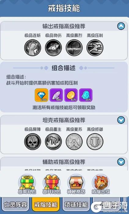 勇者防御