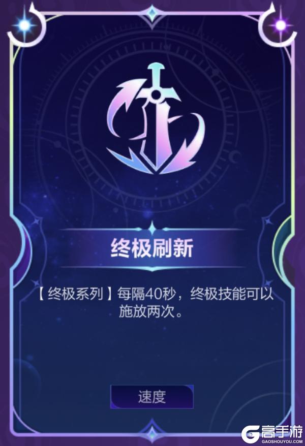 【符文套路推荐】双重大招流