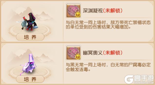 《梦幻西游》四阶助战羁绊上新
