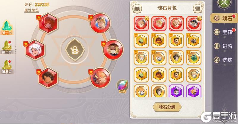 新手龙骑士必修课丨探索魂石的奥秘