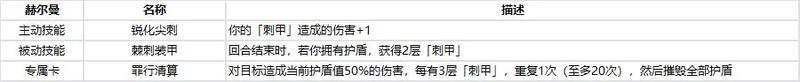 火种协定6月大版本更新预告
