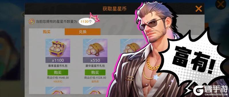 《街球艺术》套装洗练限时活动开启！