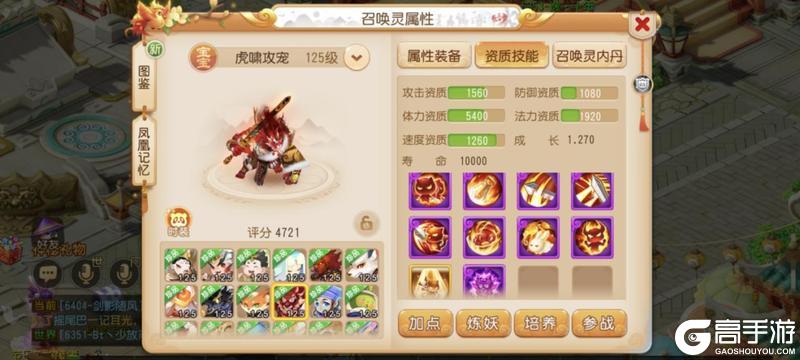 《梦幻西游》全民PK争霸赛强力特殊召唤灵抢先看