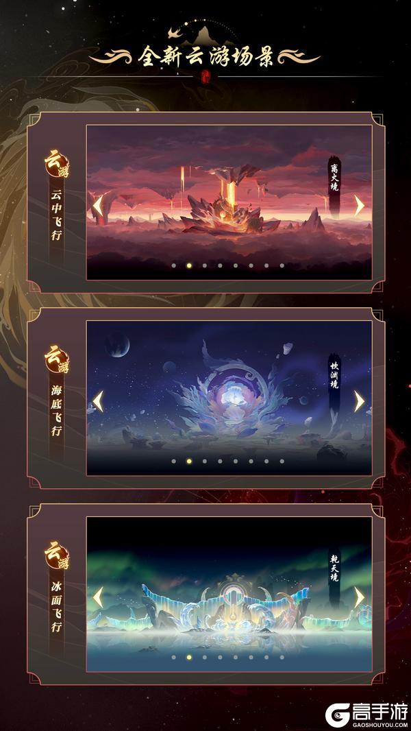 踏风行 | 灵界版本更新内容前瞻