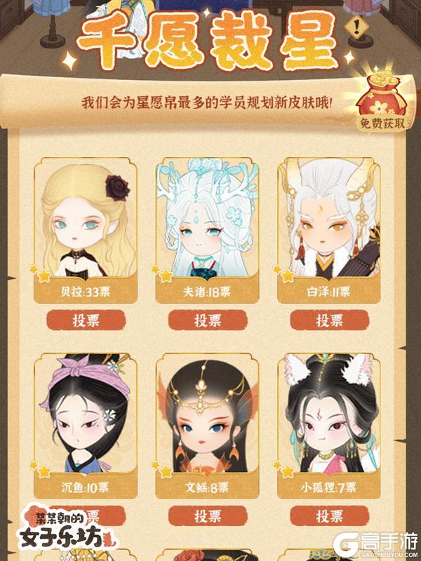 更新公告丨6月6日 九巫祀音开启，限定皮肤上新！