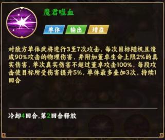 无畏三国