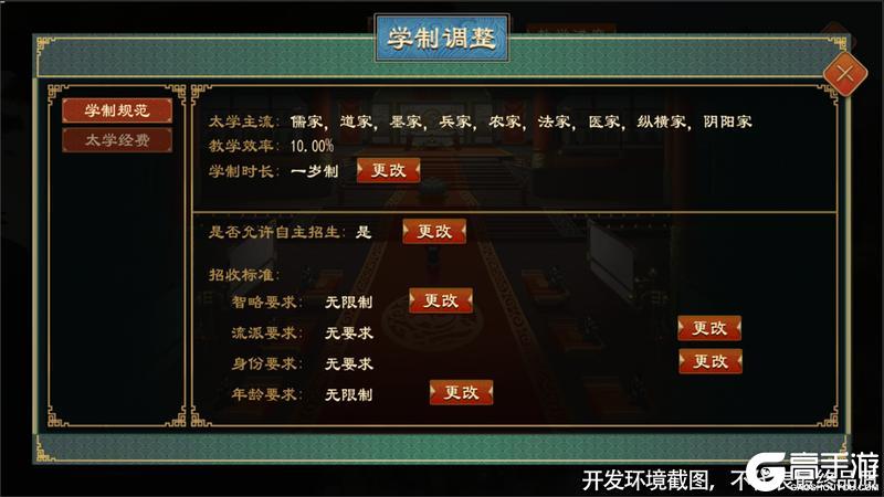 《大周列国志》7月24日布衣卿相版本更新预告