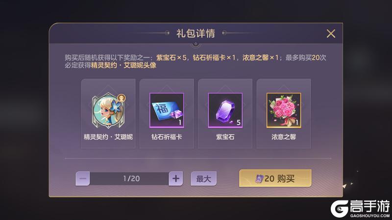 《曙光英雄》6月6日更新公告