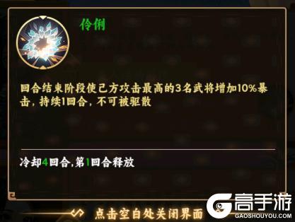 无畏三国