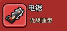 机能英雄