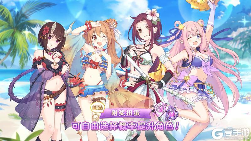 《公主连结Re:Dive》「自选复刻限定角色附奖扭蛋」正式开启!