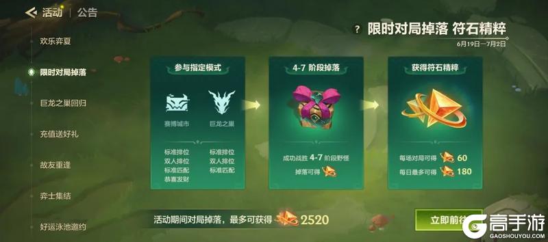 「欢乐弈夏」活动即将趣味来袭~