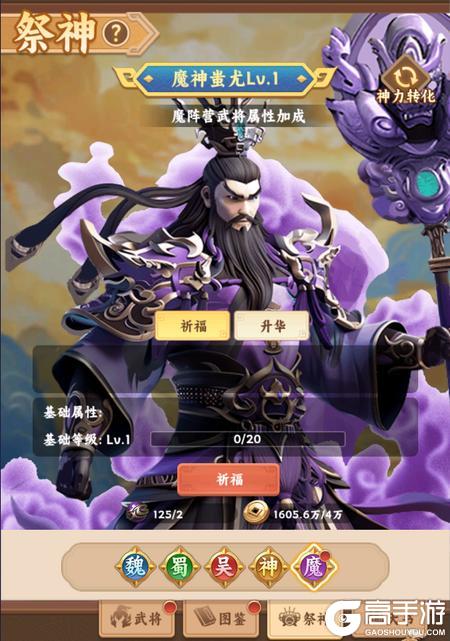 无畏三国