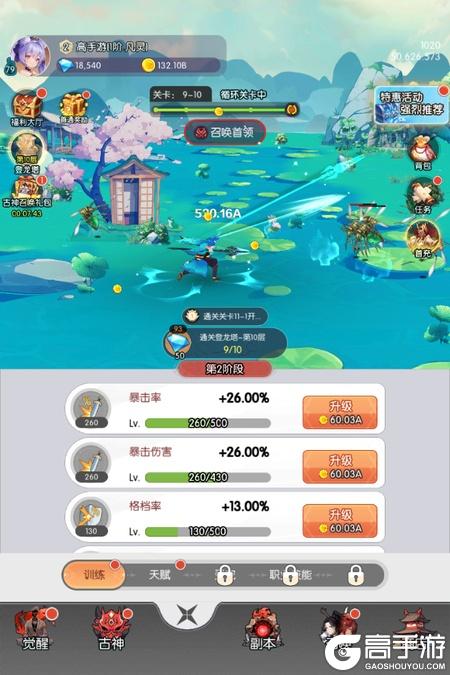 唐门六道--游戏玩法--主角养成