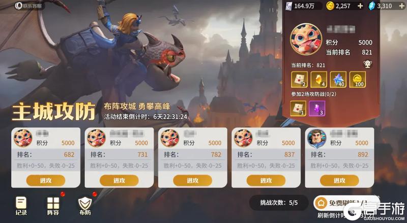 龙石战争