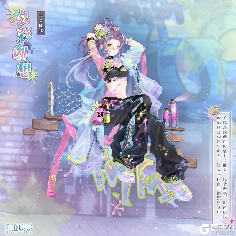 《奇迹暖暖》【新套装】神秘藏书室 彩绘奇遇